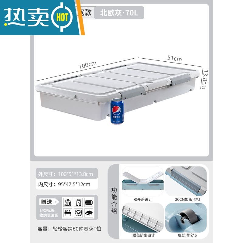 敬平床底收纳箱床下收纳盒带轮扁平整理箱抽屉式床底下衣服储物箱器图片