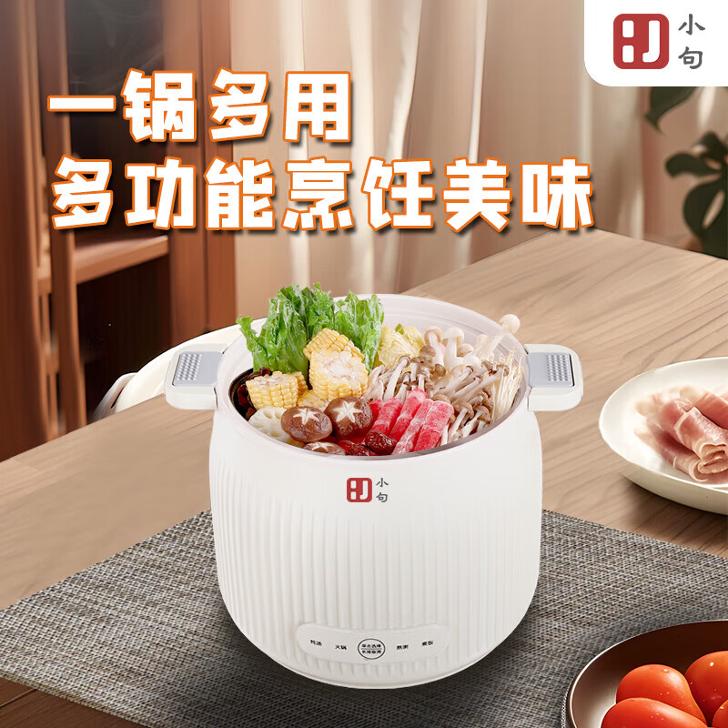 小句 微压电饭煲 多功能电煮锅 1.6L XJF16高清大图