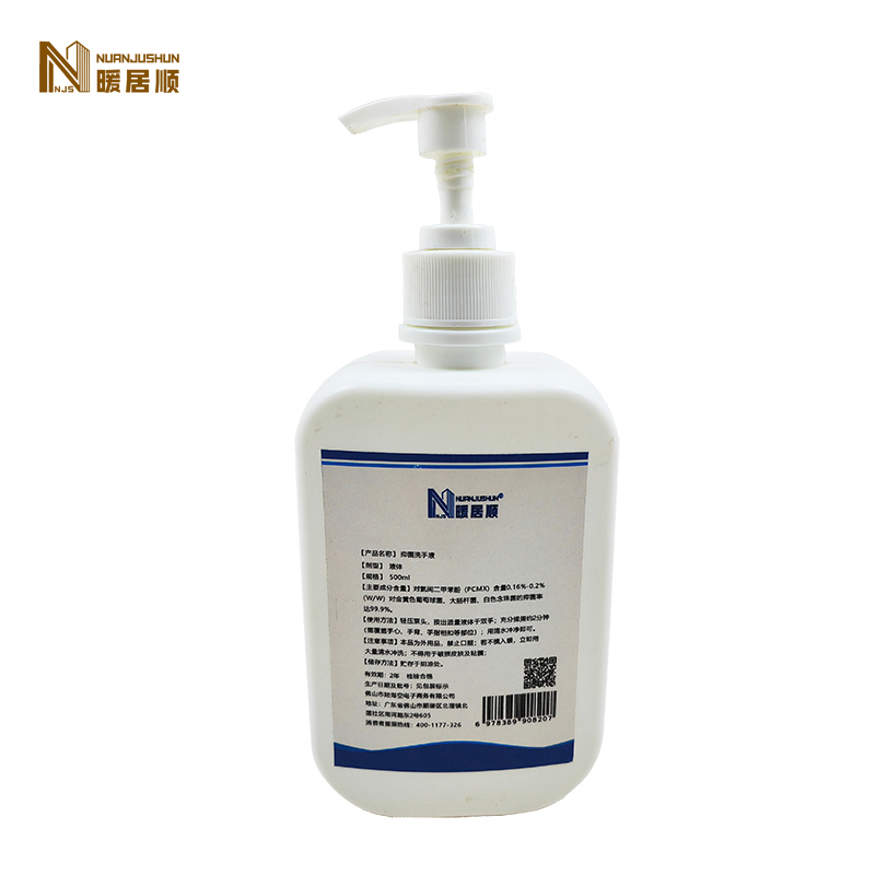 暖居顺 洗手液 500ml 瓶高清大图