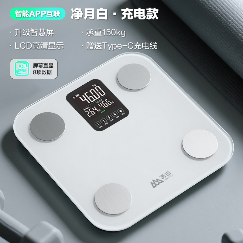 香山智能体脂秤大屏体重秤家用精准减肥专用电子秤测脂人体称7129 云汐2/净月白/充电款 无忧售后