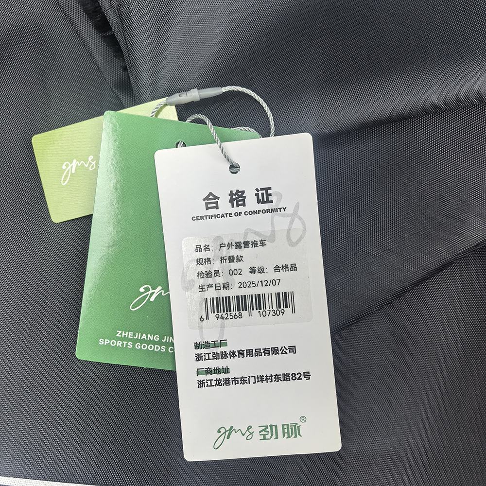 劲脉 户外露营推车 折叠款 个高清大图