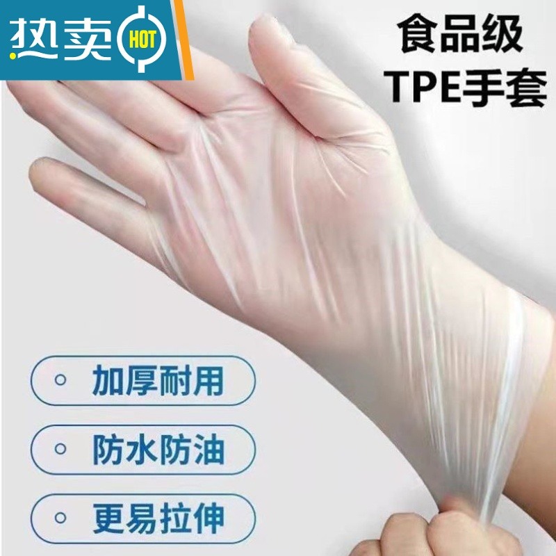 敬平手套乳胶PVC美容院专用纹绣tpe加厚厨房防水不沾洗碗 [TPE材质]10只袋装 S