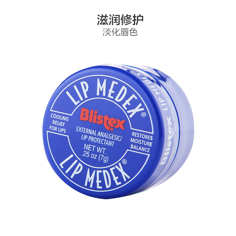 BLISTEX 碧唇 百蕾适小蓝罐专业修护润唇膏7克/罐