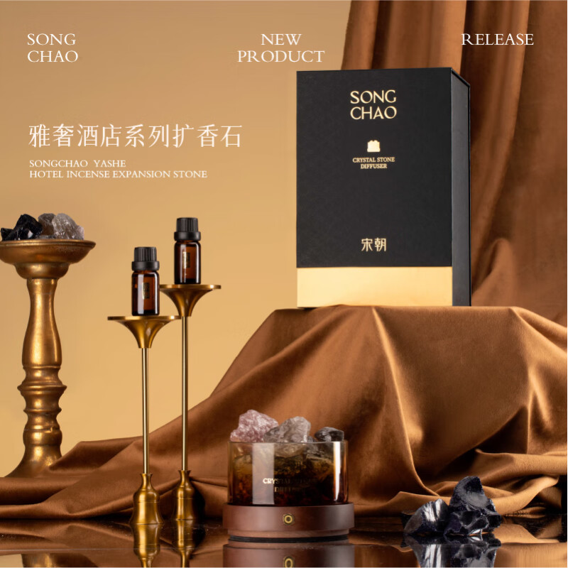 宋朝雅奢系列扩香石单品 威斯汀-绿意茶香调
