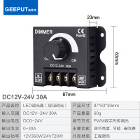 黑色 led调光器亮度调节控制DIMMER旋钮调压无极开关DC12V-24V 30A直流