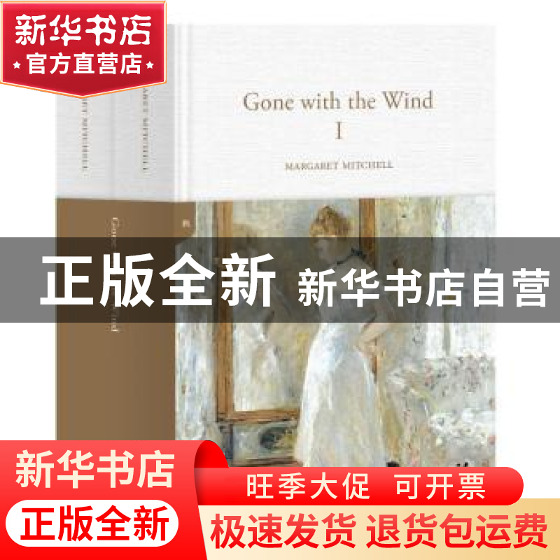 正版 Gone with the wind:英文 Margaret Mitchell【著】 云南人民