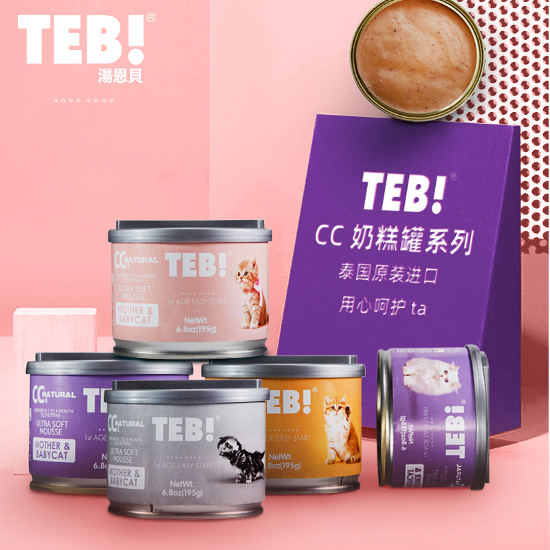 湯恩貝(TEB!)汤恩贝CC系列猫奶糕幼猫罐头母猫孕猫营养慕斯奶昔195g猫咪零食猫狗罐头猫零食*4罐高清大图