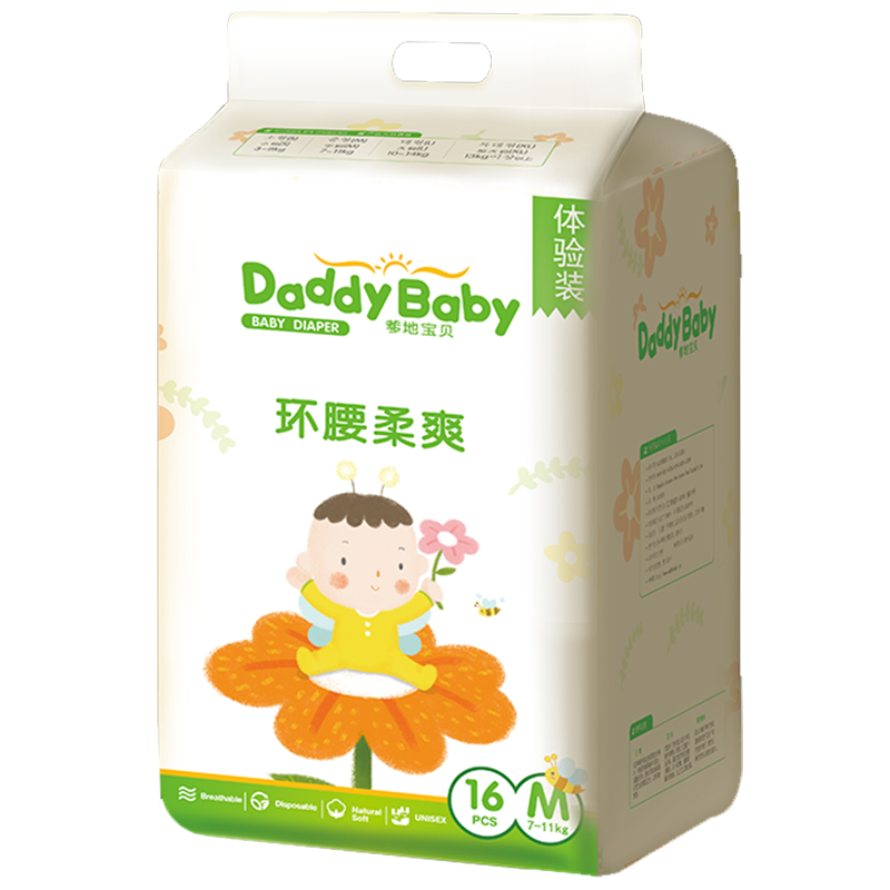 爹地宝贝（DADDY BABY） 爹地宝贝纸尿裤 超薄柔爽婴儿尿不湿 环腰柔爽 L码48片(10-14kg)