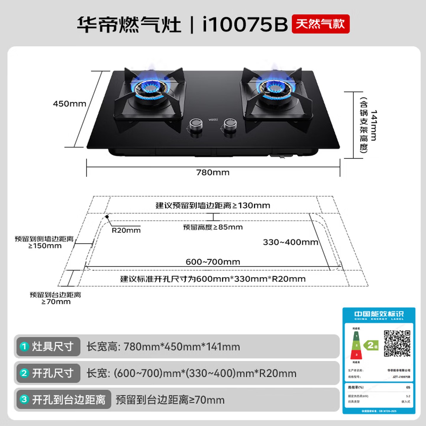 华帝(vatti)5.2KW火力燃气灶天然气双眼灶具厨房家用台嵌式可调节离子熄火保护JZT-i10075B高清大图