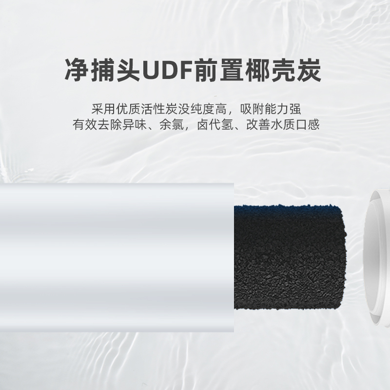 净捕头净水器柜式机滤芯组合 含12根滤芯(含上门安装)