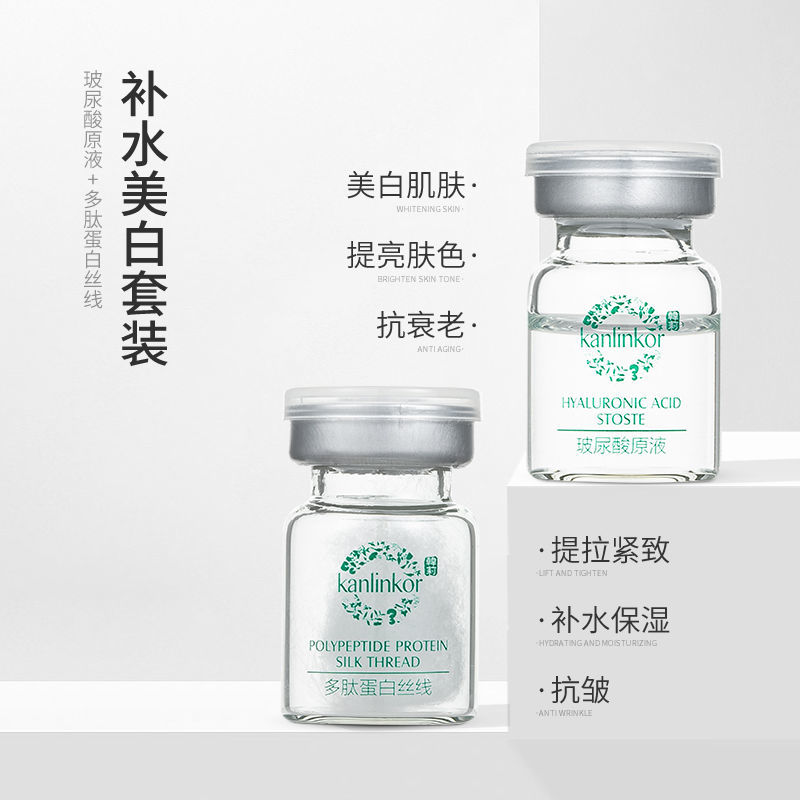 多肽玻尿酸原液淡斑修复精华液祛痘印痘疤淡化痘印黑色素 [多肽丝线+玻尿酸原液]