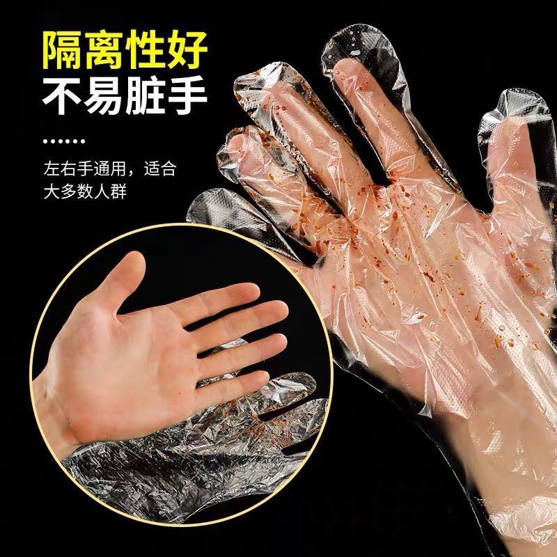 防护加厚一次性手套餐饮手膜食品吃龙虾透明塑料pe薄膜手套|标准款 3包300只