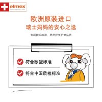 elmex艾美适0-6岁儿童牙膏含氟防蛀易洁净低泡无味不引诱宝宝吞食瑞士原装进口 61g*2