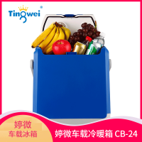 婷微(Tingwei)CB-24(24L蓝色)车载冰箱