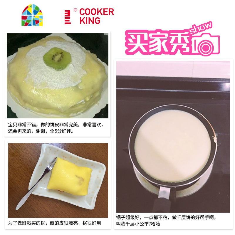 班戟平底锅不粘锅煎锅煎盘家用千层平底不粘煎锅电磁炉 FENGHOU 24cm