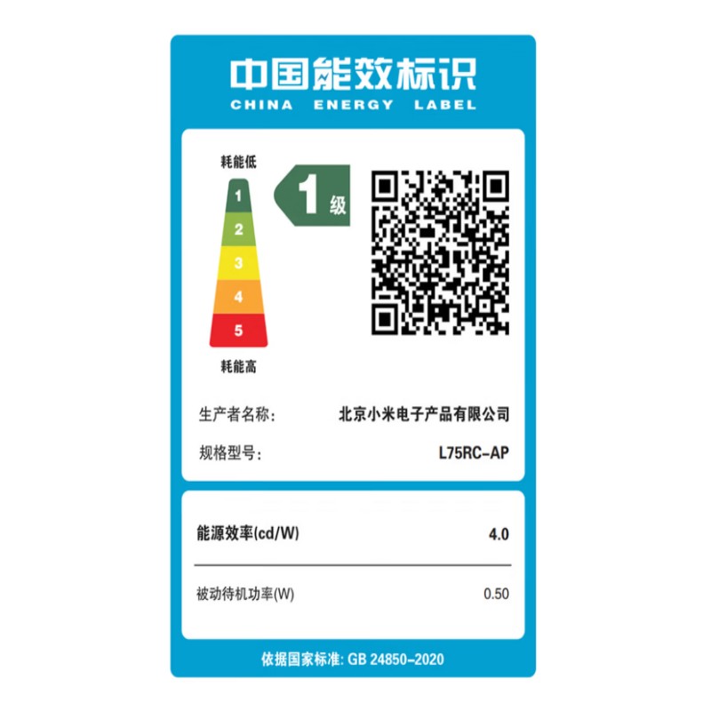 REDMI电视APro75 2026L75RC-AP高清大图