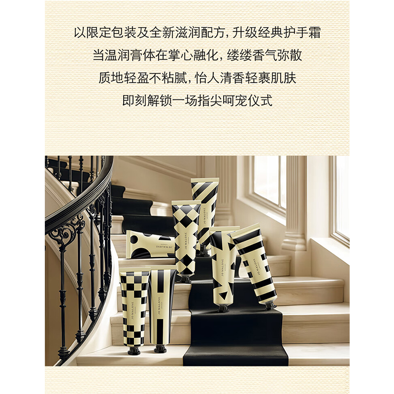 祖玛珑(Jo MALONE LONDON) 护手霜30ml鼠尾草与海盐香型高清大图