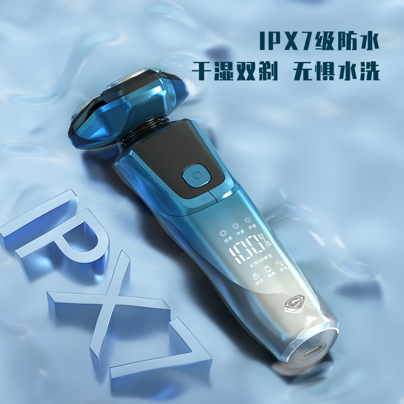 超人(SID)剃须刀电动刮胡刀男士车载充电式便携剃胡须子刀[渐变蓝]智能数显+5D贴面-HS379普通装高清大图