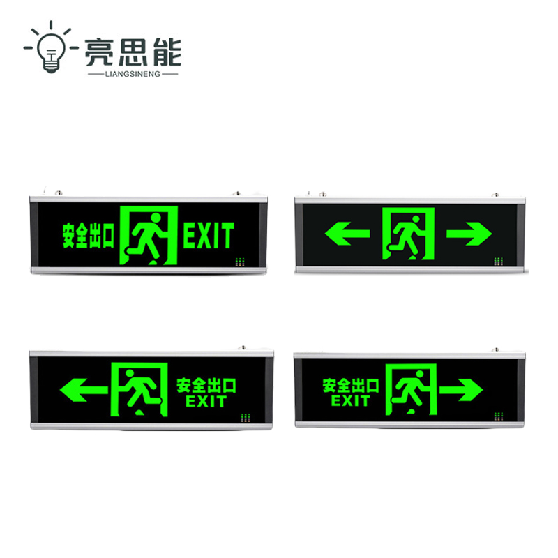 亮思能 消防应急灯 指示牌(备注方向)LSN-XFP/块高清大图