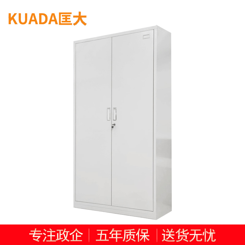 匡大 文件柜铁皮柜办公文件资料储存柜钢制八层凭证柜 KDT372