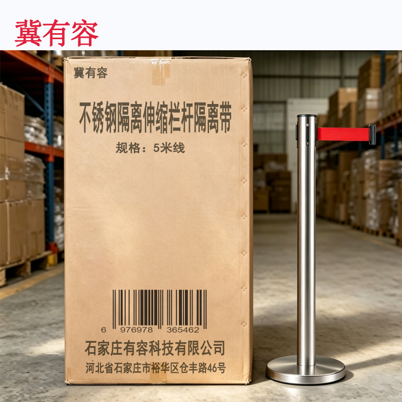 冀有容 不锈钢隔离伸缩栏杆隔离带 5米线 个高清大图