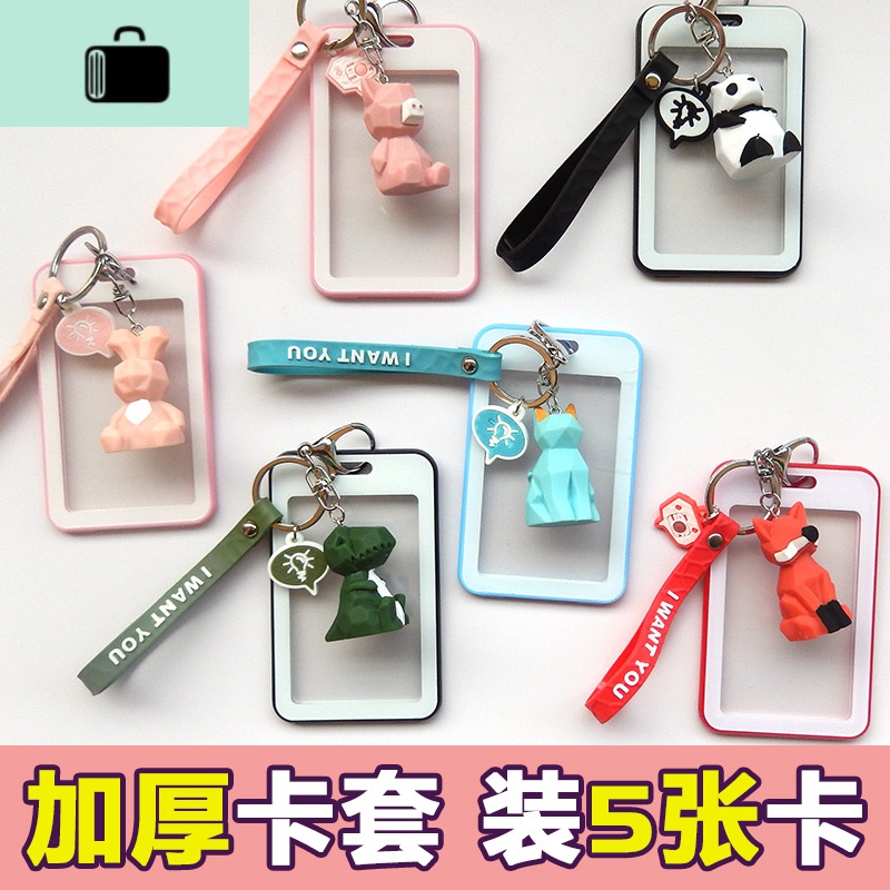 公交卡透明保护套饭卡卡套可爱少女学生地铁女禁卡套大容量卡包NEW LAKE女士钱包/卡包高清大图