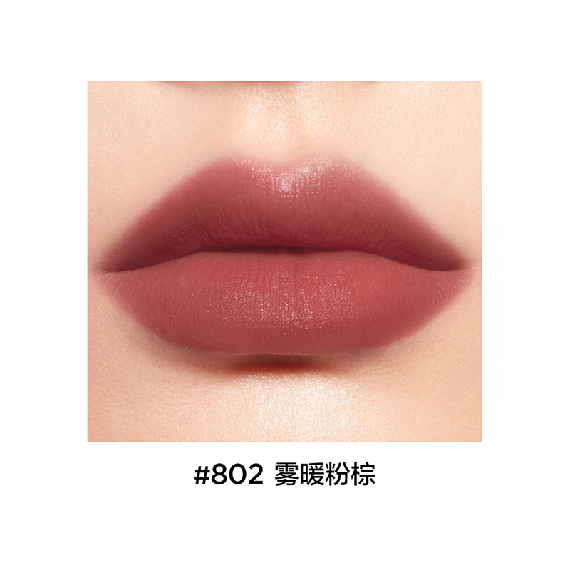 【内蒙地区可发】完美日记 仿生膜精华唇釉2.8g 802 雾暖粉棕