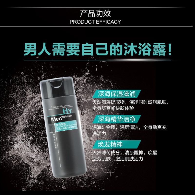 曼秀雷敦男士沐浴露男200ml 薄荷清凉清爽滋润 丰富泡沫去除油脂高清大图