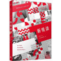 新悦读