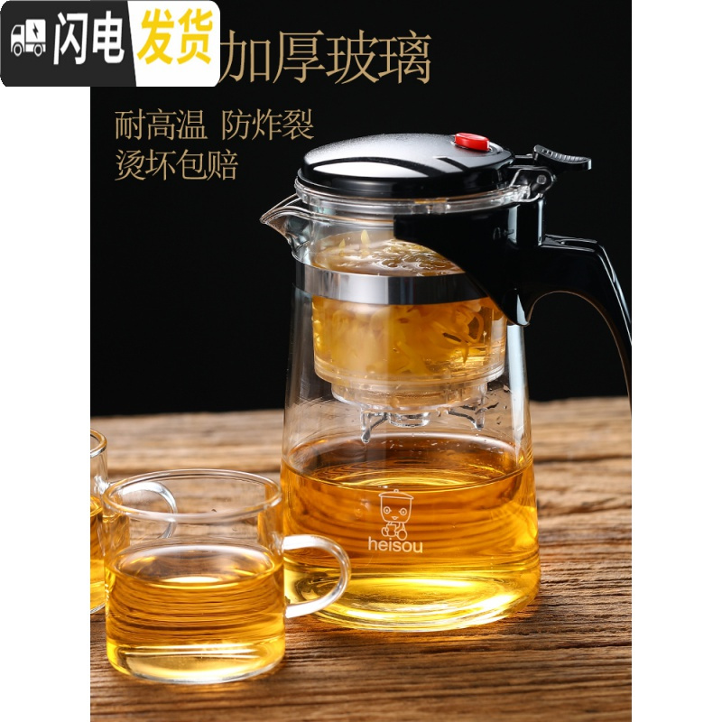 三维工匠飘逸杯泡茶壶沏茶杯办公室玻璃茶具可高温冲茶器家用过滤内 750飘逸杯+2个150茶杯+黑色触屏版恒温底座