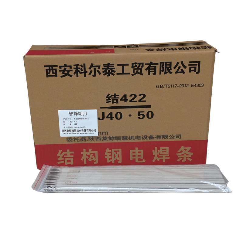 智铮朗月 不锈钢焊条 φ3.2mm 20kg 箱图片