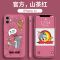 iPhone11手机壳苹果12卡通12pro直边xsmax全包x/xr软xs情侣7/8女6 抹茶绿魔方[猫和老鼠] 苹果