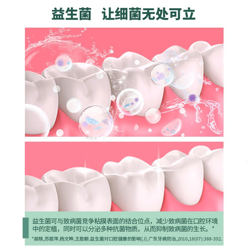 舒客(Saky) 益生菌牙膏120g*2支高清大图