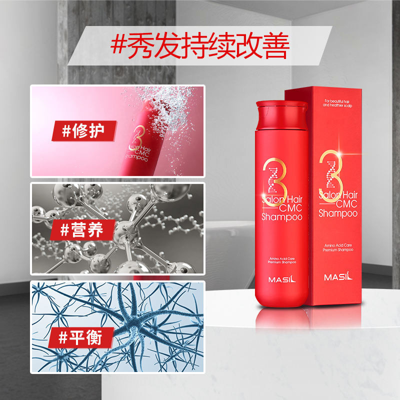 玛丝兰 洗发水 3次方沙龙CMC（瓶）