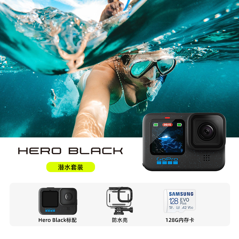 GoPro HERO11 Black 运动相机 户外摩托骑行 潜水防水防抖相机 Vlog数码运动摄像机 旅拍照相机