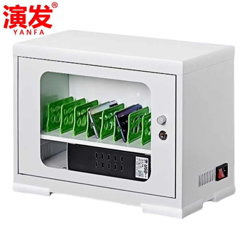 演发 手机充电柜10位个