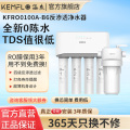 溢泰净水器100ab6家用厨下反渗透直饮机KFRO0100A-B6 KR0100-RB61W台