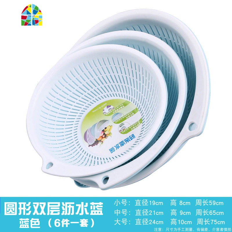 双层沥水篮塑料洗菜盆厨房家用淘菜篮子漏拼盘客厅创意网红水果盘 FENGHOU 蓝色+橙色果蔬篮