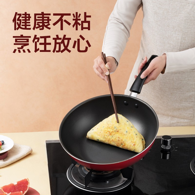 红色 炒锅煎锅套装 爱仕达新不粘锅具套装两件不沾锅