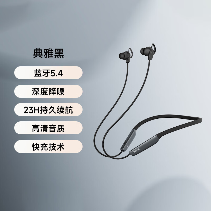 漫步者(EDIFIER)W280NB pro 入耳式无线运动蓝牙耳机 蓝牙5.3 颈挂式耳机 手机耳机 通话降噪耳机高清大图
