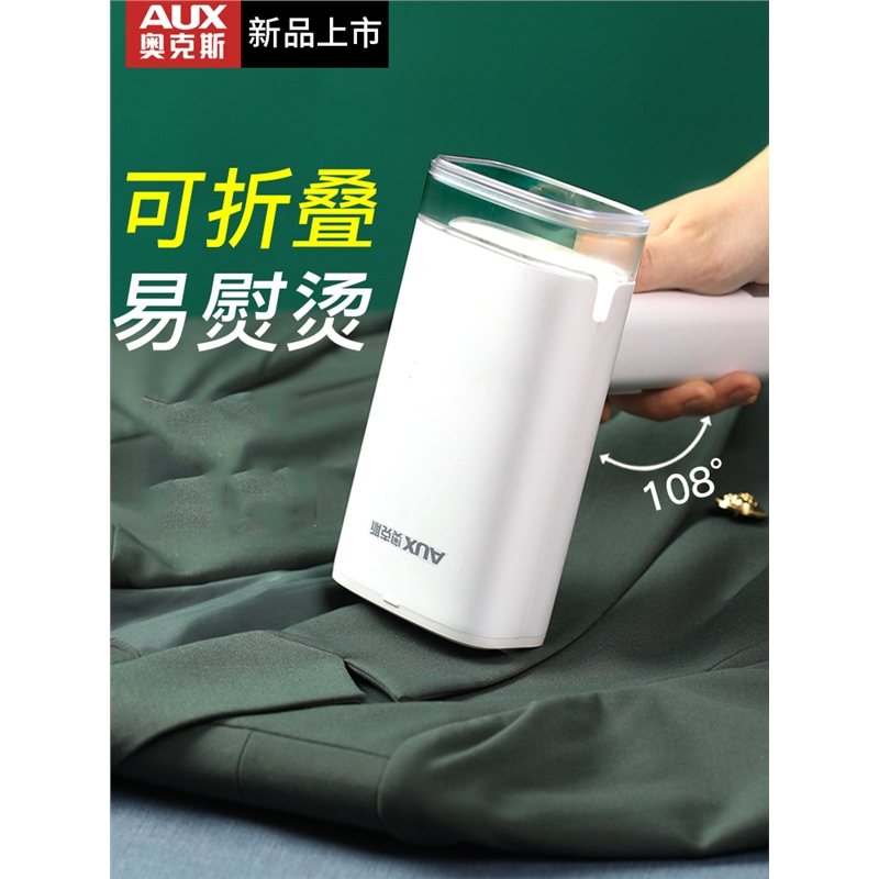 奥克斯(aux)手持挂烫机蒸汽熨斗家用折叠熨电熨斗