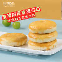乐锦记 老婆饼800g /箱盒装原味营养早餐口袋小面包糕点休闲零食食品饼干小吃