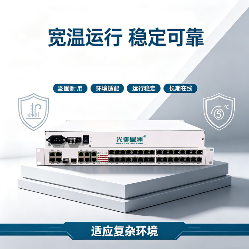 光御星洲 GY-4P4GE-20 电话光端机4路电话+4路千兆物理隔离网 PCM语音10G光端机 单纤LC20KM 1对高清大图