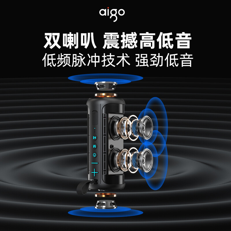 AIGO/爱国者 T39 蓝牙音响 户外防水便携车载音箱大音量HIFI重低音炮 跑步运动随身响 蓝色