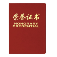 册宣 昌盛荣誉证书 展开可放A4纸内芯