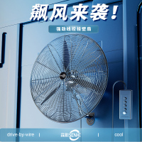 工业风扇FS-750 壁挂扇 钢铝叶 扇叶尺寸750mm功率 280W电压 220 V 纯铜电机