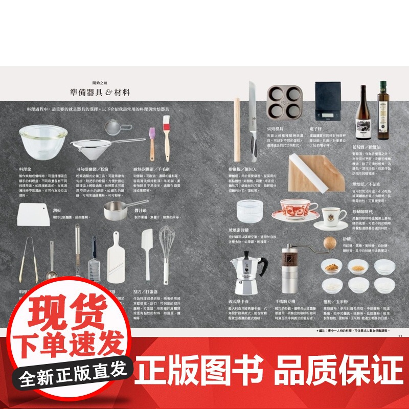 []一人食光──小厨房也能轻松做,50道好吃又好拍、兼顾健康又暖心的轻食料理 港台原版 曲文瑩 積木文化高清大图