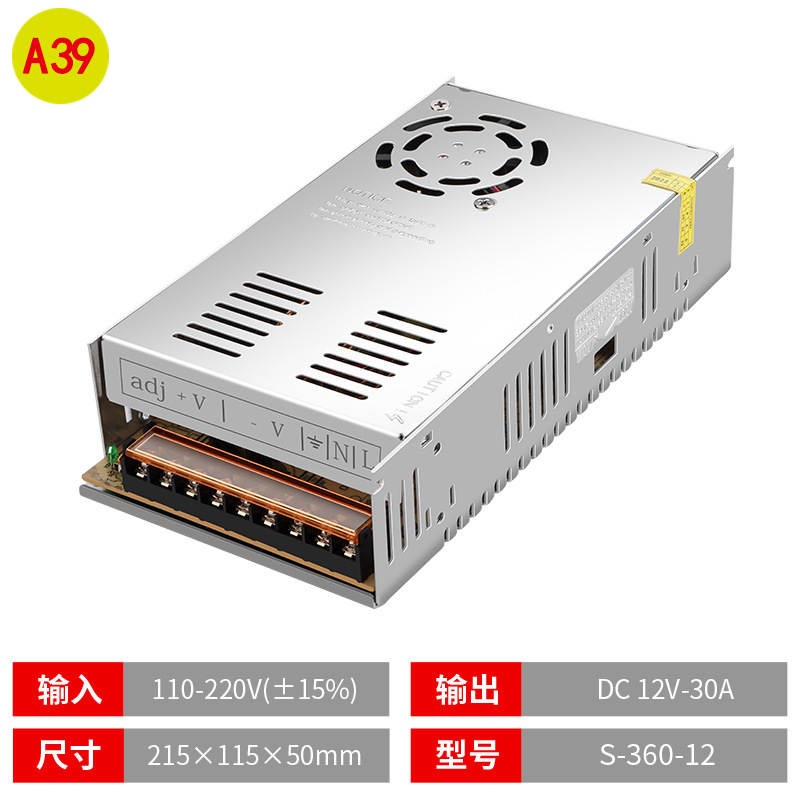 册视开关电源室内监控摄像头集中供电直流LED灯带电源变压器12V5A-30A个高清大图