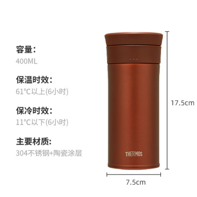 膳魔师 THERMOS 保温杯 TCMV-400 LC RD 400ml 304不锈钢 陶瓷内胆带茶漏 (红色)