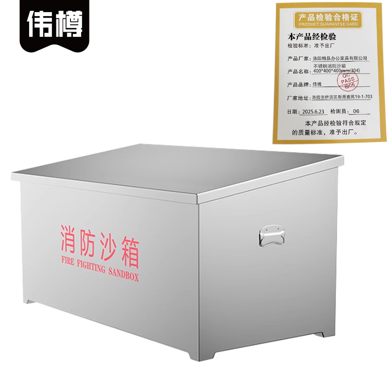 伟樽不锈钢消防沙箱400*400*400mm(304)个高清大图